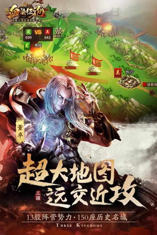血染征袍手游百度版最新版本下载安装_血染征袍手游百度版游戏下载