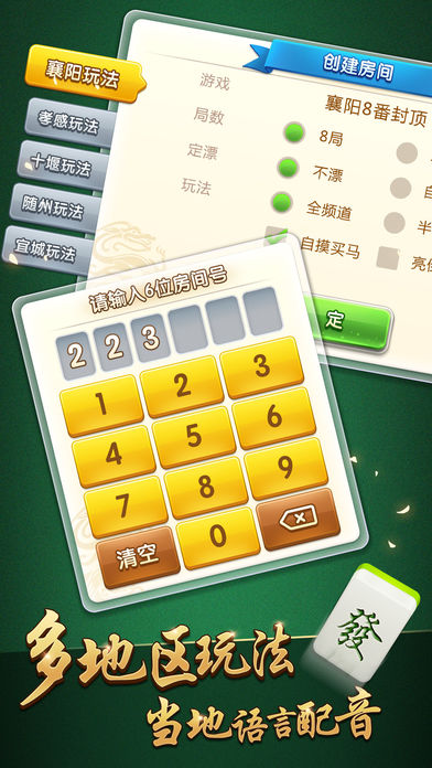 孔明卡五星手机客户端_孔明卡五星APP安装下载