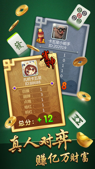 孔明卡五星手机客户端_孔明卡五星APP安装下载