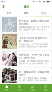 铃声秀秀免费下载_铃声秀秀官方下载