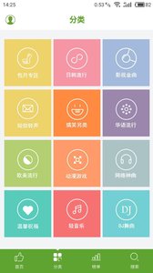 铃声秀秀免费下载_铃声秀秀官方下载
