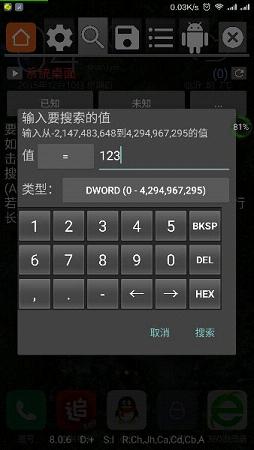gg修改器免root中文版(GameGuardian)手机版下载_gg修改器免root中文版(GameGuardian)最新版本下载
