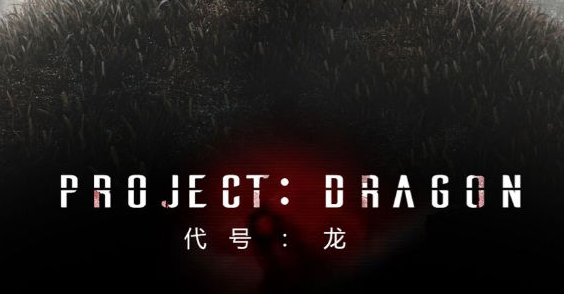 代号龙大逃杀手游免费版下载_代号龙大逃杀手游安卓版