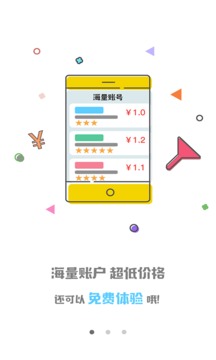租号玩2025最新版下载_租号玩最新官网下载