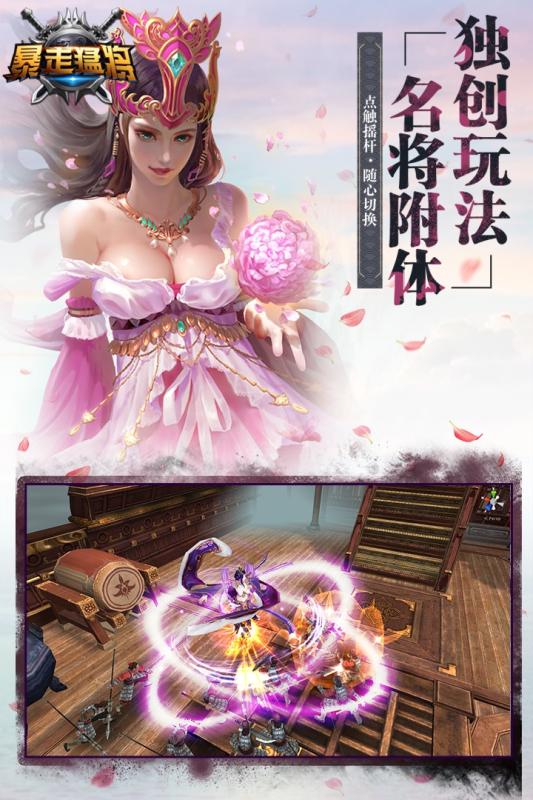 暴走猛将手游九游版手机客户端_暴走猛将手游九游版官方下载