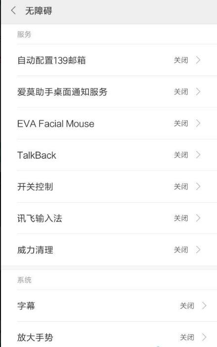 EVA Facial Mouse伊娃面部鼠标手机端_EVA Facial Mouse伊娃面部鼠标下载官方版