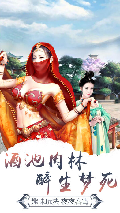 朕的后宫刷元宝修改器中文版下载_朕的后宫刷元宝修改器手机端