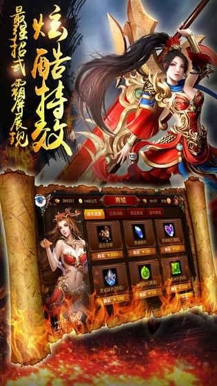 惊天战神手游手机客户端_惊天战神手游安卓版