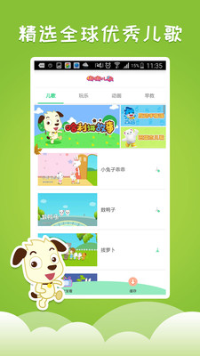 嘟嘟儿歌2025新版_嘟嘟儿歌下载官方版