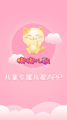 嘟嘟儿歌2025新版_嘟嘟儿歌下载官方版