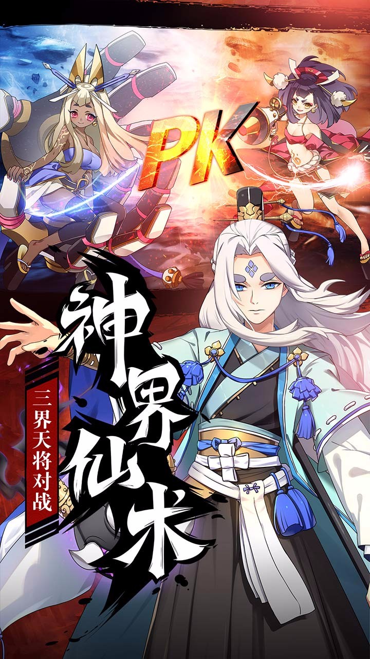 元气封神手游果盘版app官方正版_元气封神手游果盘版2025最新手游下载
