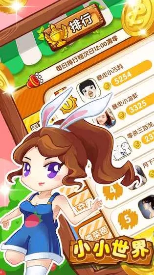 小小世界手游官方版_小小世界手游免费版app下载