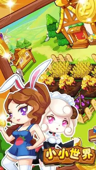 小小世界手游官方版_小小世界手游免费版app下载
