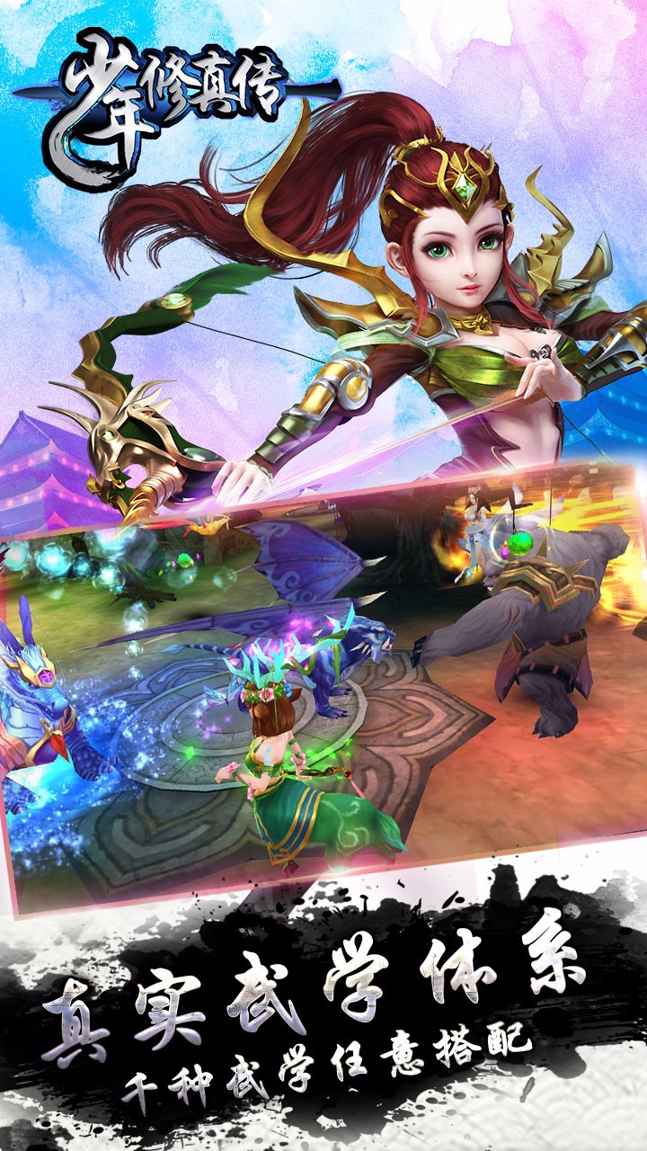 少年修真传手游果盘版2025最新手游下载_少年修真传手游果盘版下载官方版