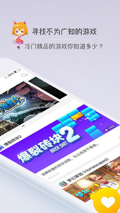 一游说下载官方版_一游说手机端下载