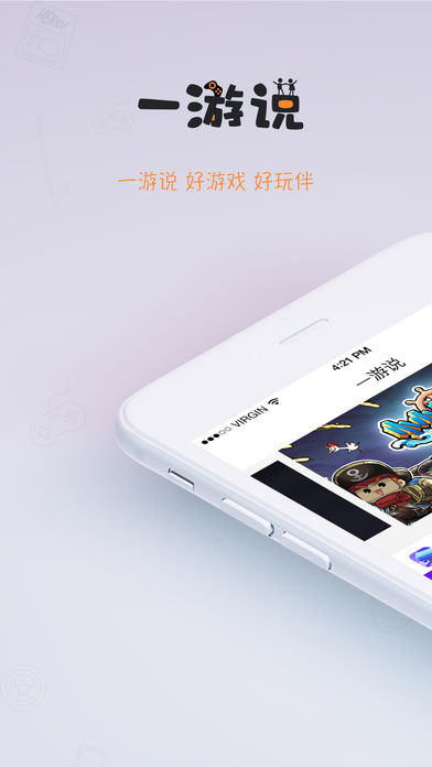一游说下载官方版_一游说手机端下载