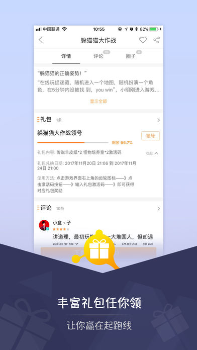 一游说下载官方版_一游说手机端下载