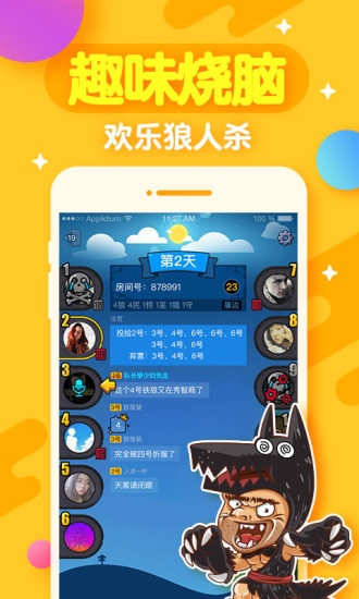 欢狼大作战手游免费版游戏下载安装_欢狼大作战手游App下载安装手机版