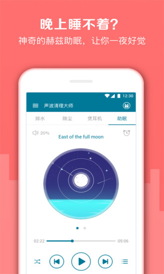 黑科技音波-声波清理大师APP下载安装_黑科技音波-声波清理大师下载最新版本2025