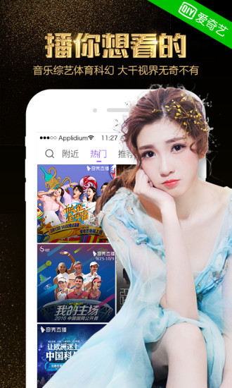 奇秀直播2017纯净版下载_奇秀直播2017手机版
