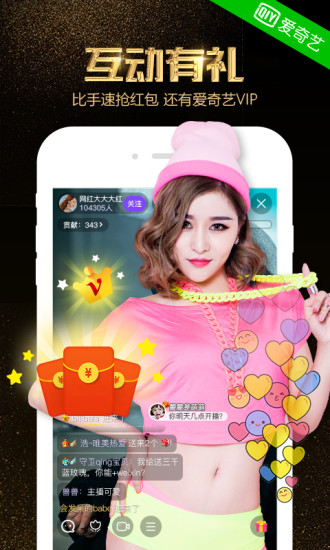 奇秀直播2017纯净版下载_奇秀直播2017手机版