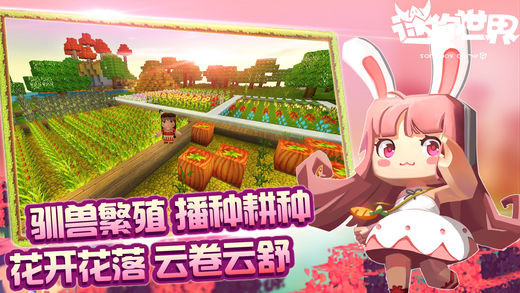 迷你世界0.21.6无限刷迷你币下载手机版_迷你世界0.21.6无限刷迷你币app官方正版