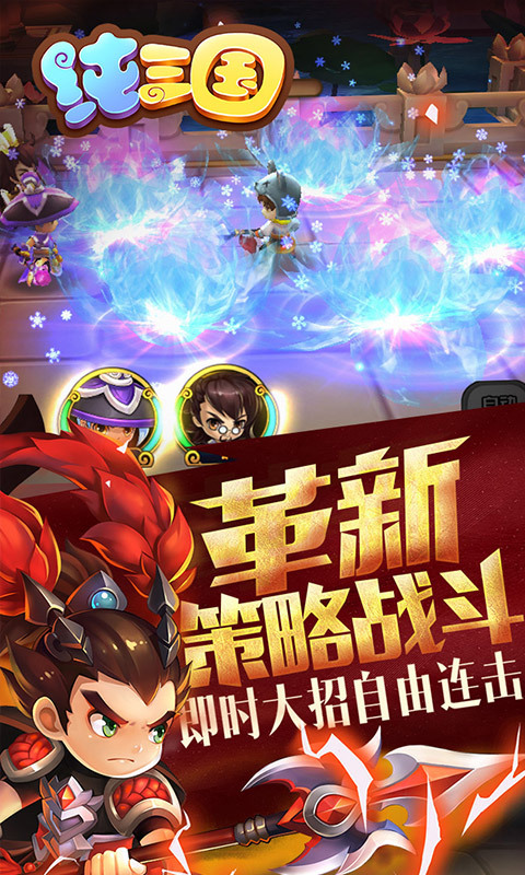 纯三国手游360平台版2025最新版下载_纯三国手游360平台版游戏下载