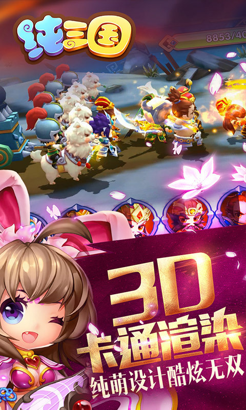 纯三国手游360平台版2025最新版下载_纯三国手游360平台版游戏下载