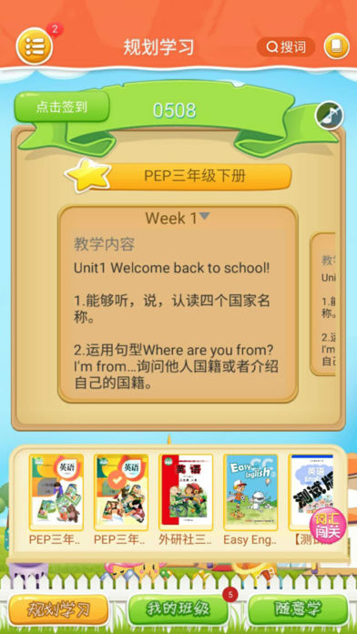 小学机器人免费版_小学机器人APP下载