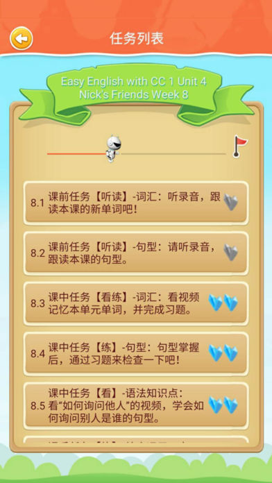 小学机器人免费版_小学机器人APP下载