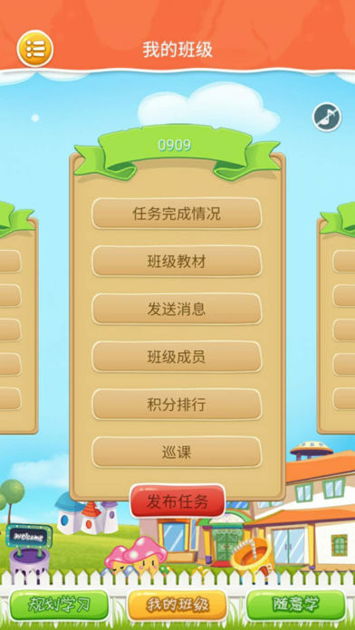 小学机器人免费版_小学机器人APP下载