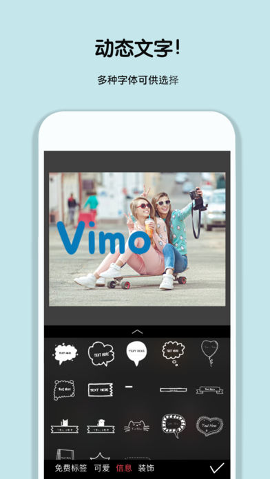 Vimo 最新版本_Vimo 2025最新版免费下载