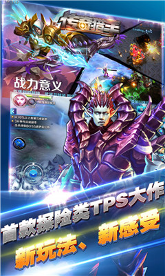 机甲英雄手游无限金币钻石版2025最新版免费下载_机甲英雄手游无限金币钻石版最新版本