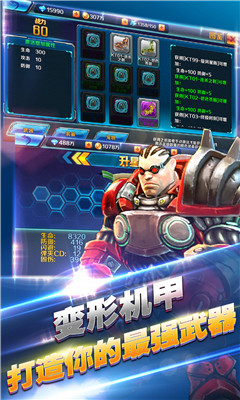 机甲英雄手游无限金币钻石版2025最新版免费下载_机甲英雄手游无限金币钻石版最新版本
