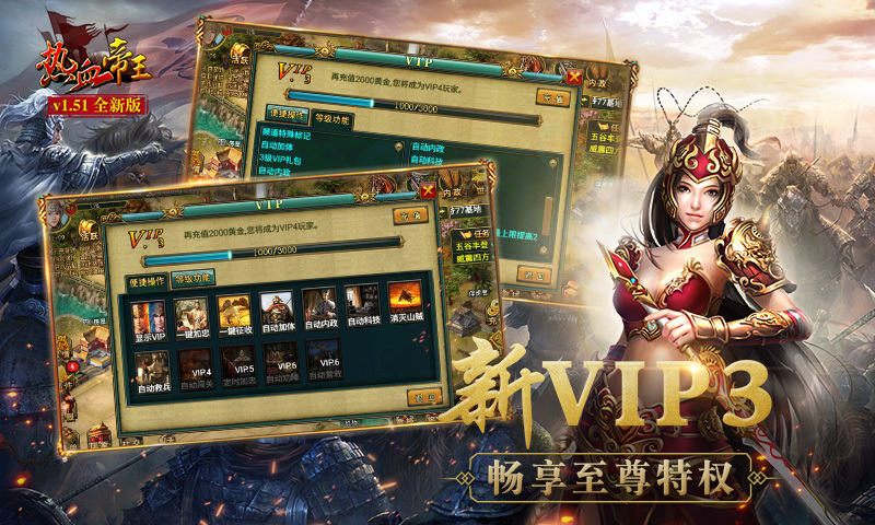 热血帝王手游360版安卓App_热血帝王手游360版app官方正版