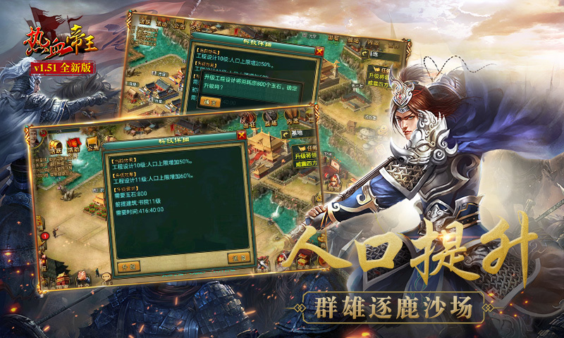 热血帝王手游360版安卓App_热血帝王手游360版app官方正版