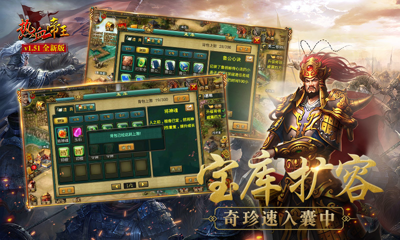 热血帝王手游360版安卓App_热血帝王手游360版app官方正版