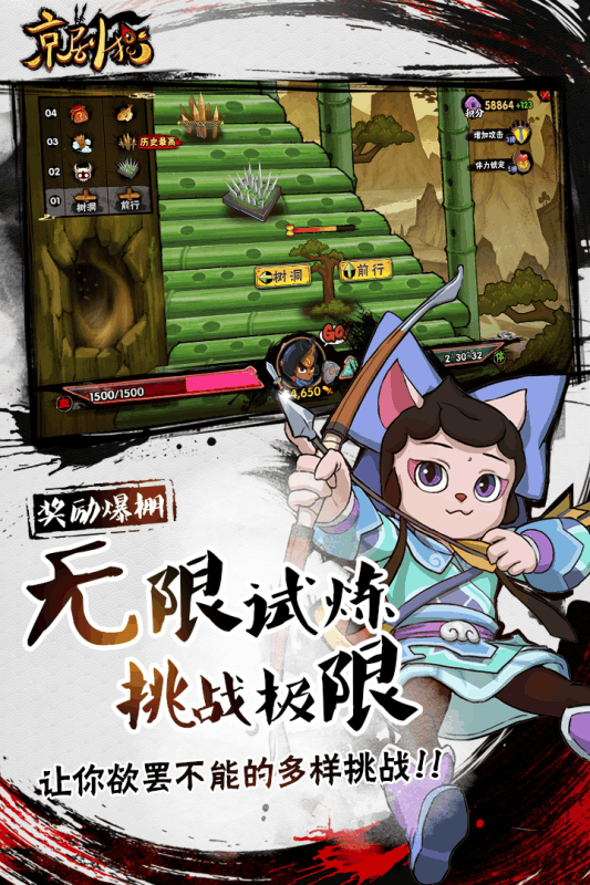 京剧猫手游全新2025版_京剧猫手游APP下载安装