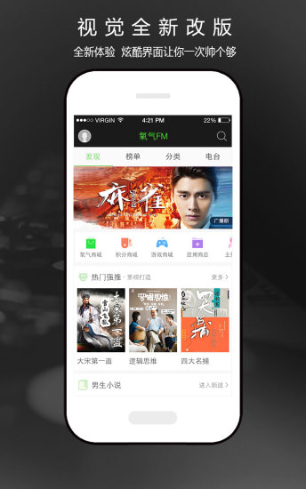 快听书APP下载安装_快听书官方版下载