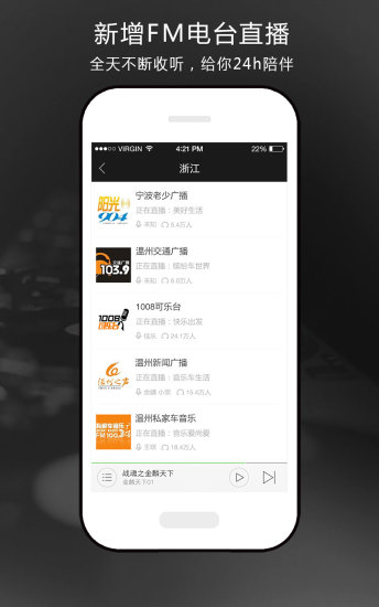 快听书APP下载安装_快听书官方版下载