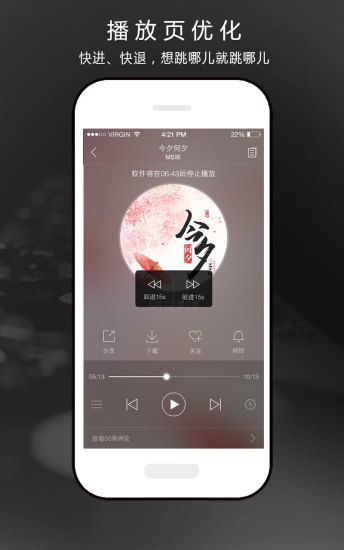 快听书APP下载安装_快听书官方版下载