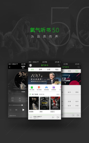 快听书APP下载安装_快听书官方版下载