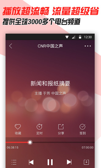 蜻蜓fm2016去广告精简旧版2025最新版下载_蜻蜓fm2016去广告精简旧版安卓版下载