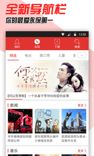 蜻蜓fm2016去广告精简旧版2025最新版下载_蜻蜓fm2016去广告精简旧版安卓版下载