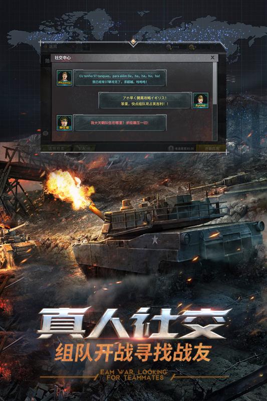 钢铁巨炮手游九游版全新2025版_钢铁巨炮手游九游版最新版本下载