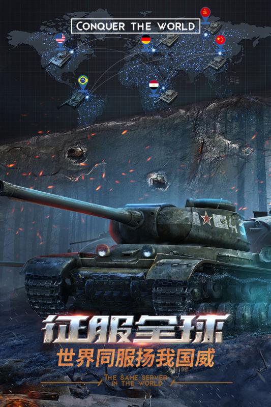 钢铁巨炮手游九游版全新2025版_钢铁巨炮手游九游版最新版本下载