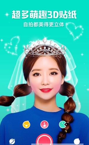 美颜果相机App手机版下载_美颜果相机App手机版下载