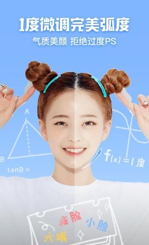 美颜果相机App手机版下载_美颜果相机App手机版下载