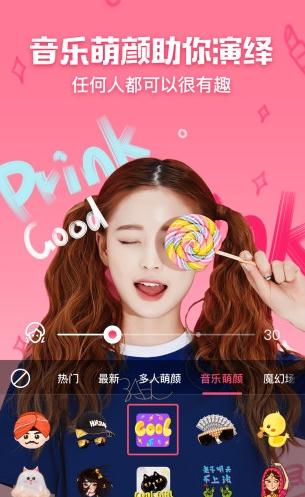 美颜果相机App手机版下载_美颜果相机App手机版下载