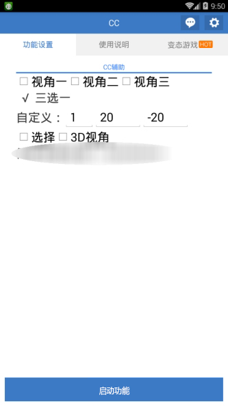 王者荣耀cc助手无限视角版免费版_王者荣耀cc助手无限视角版安卓版下载